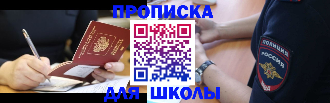 временная регистрация гарантия в Балтийске